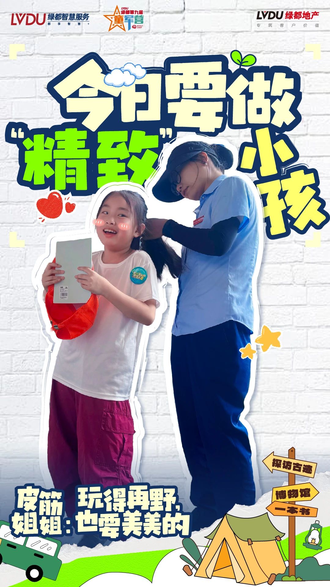 今日工作：努力当小孩儿