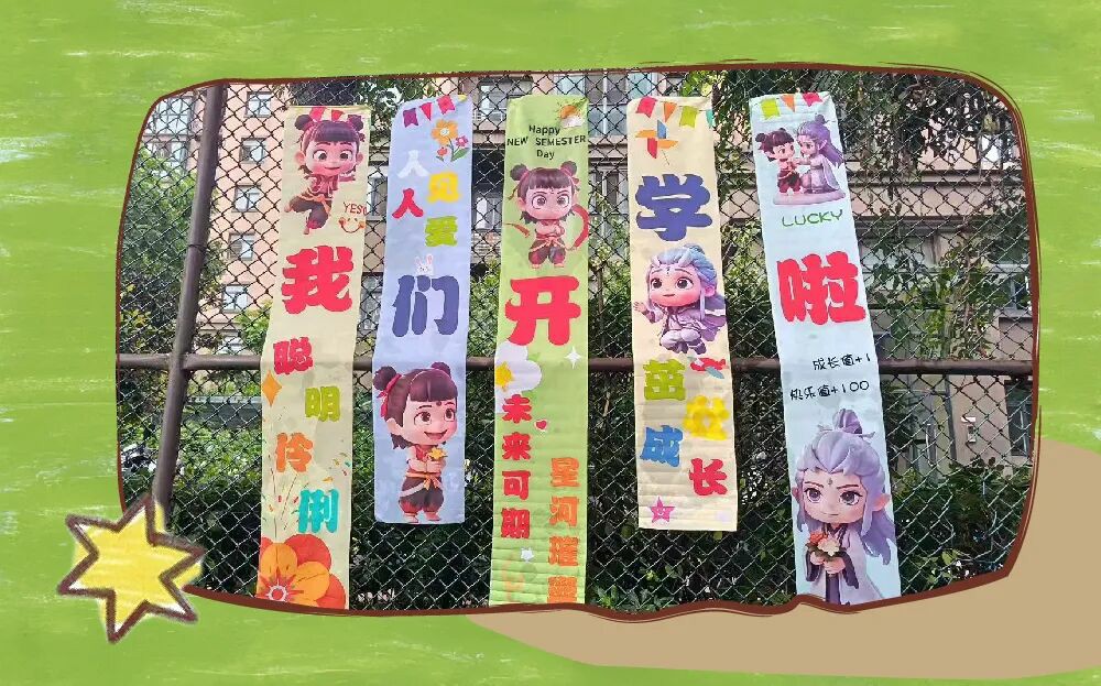 开学的底气，原来都在这个夏天的成长里