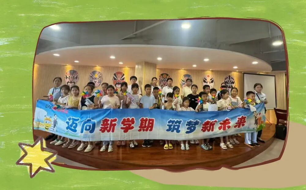 开学的底气，原来都在这个夏天的成长里