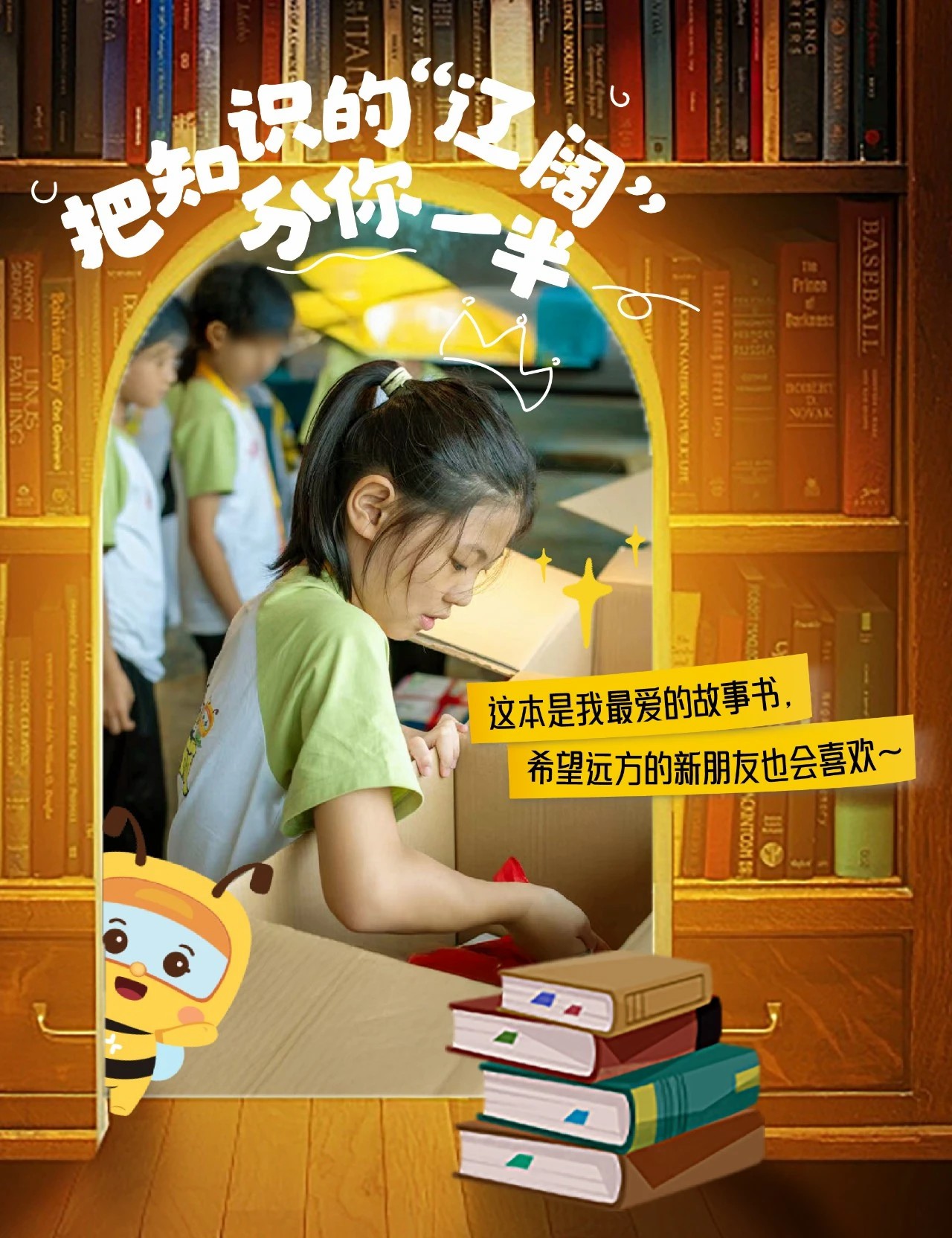 99公益 公益久久 | 绿都将世界的丰盈分你一半