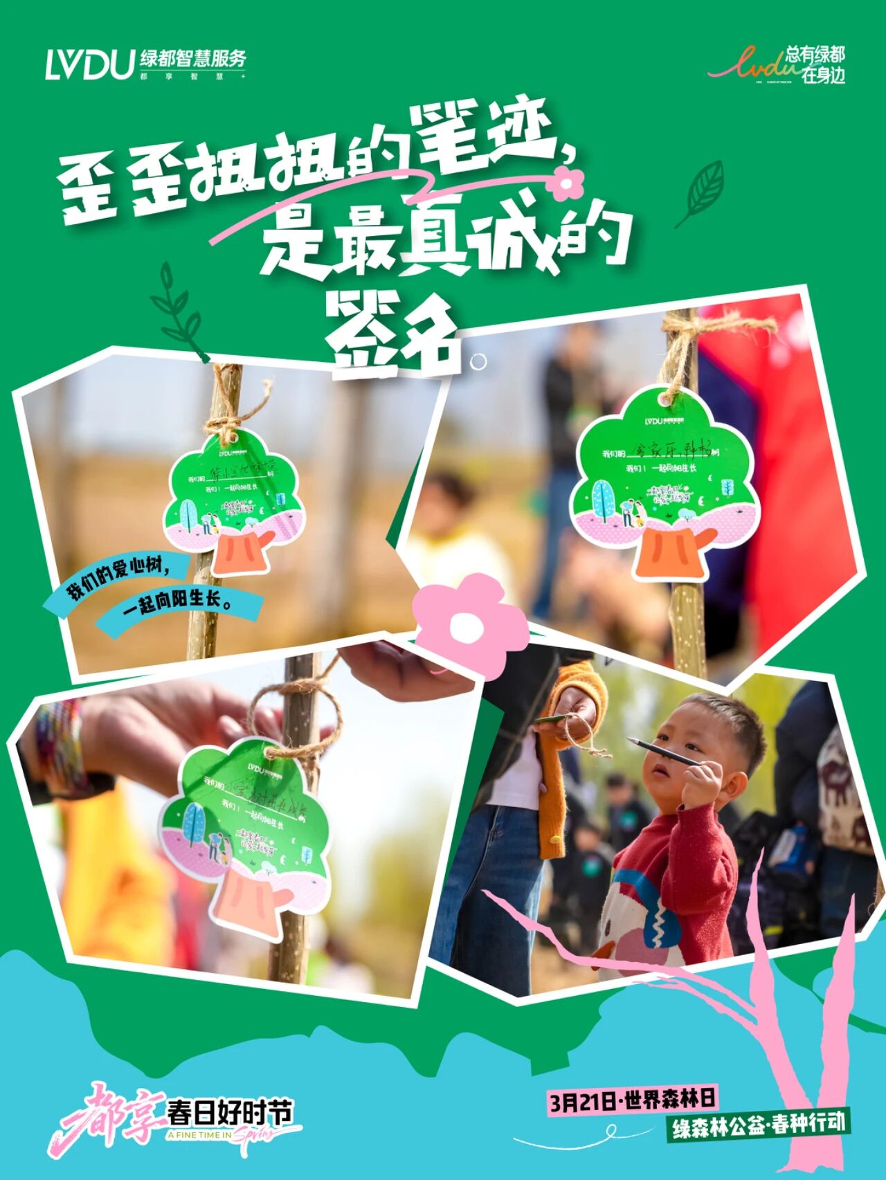 300棵树已上线请查收你的“林”时身份卡