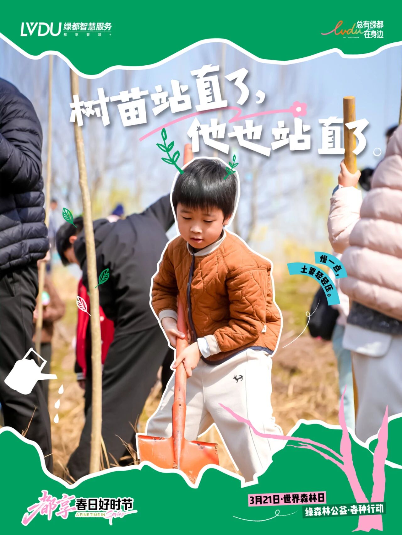 300棵树已上线请查收你的“林”时身份卡