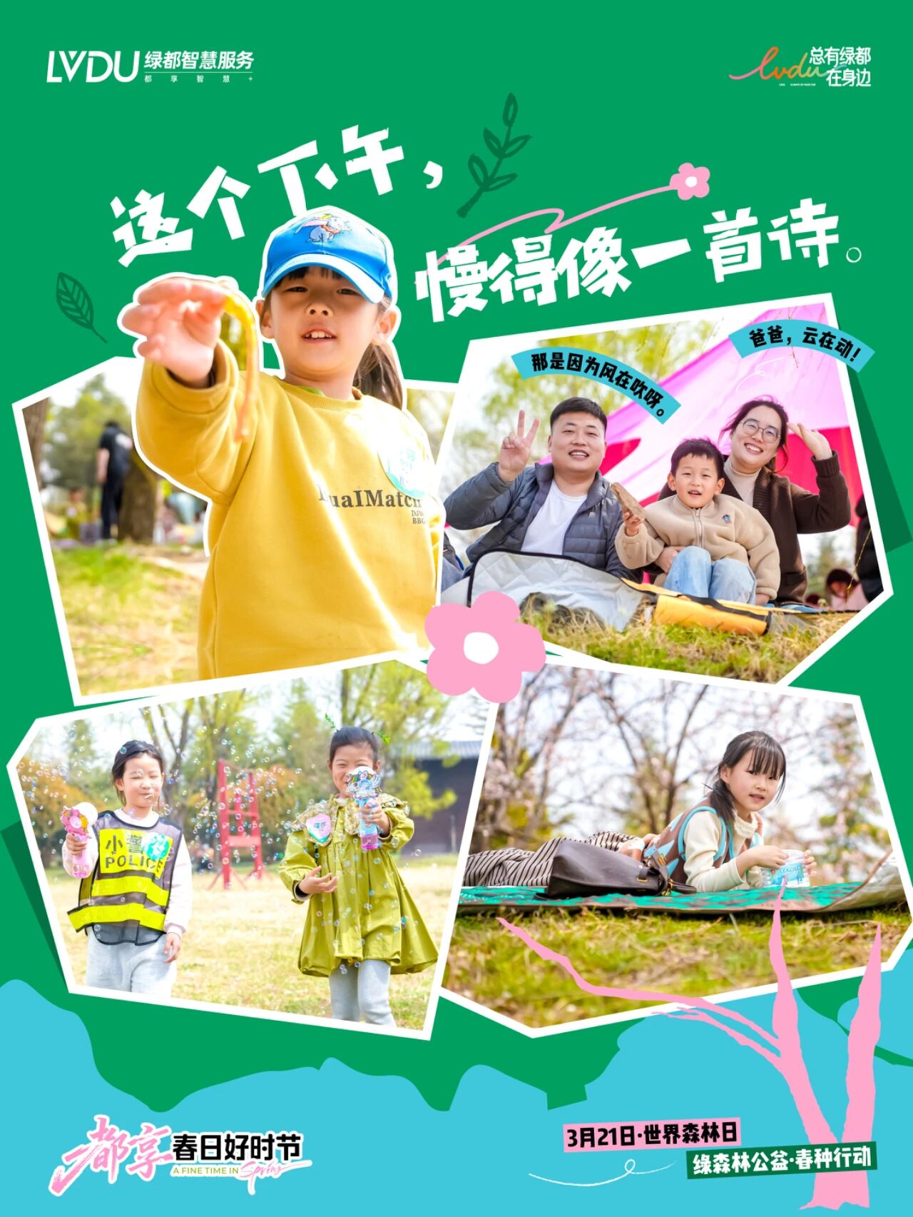 300棵树已上线请查收你的“林”时身份卡