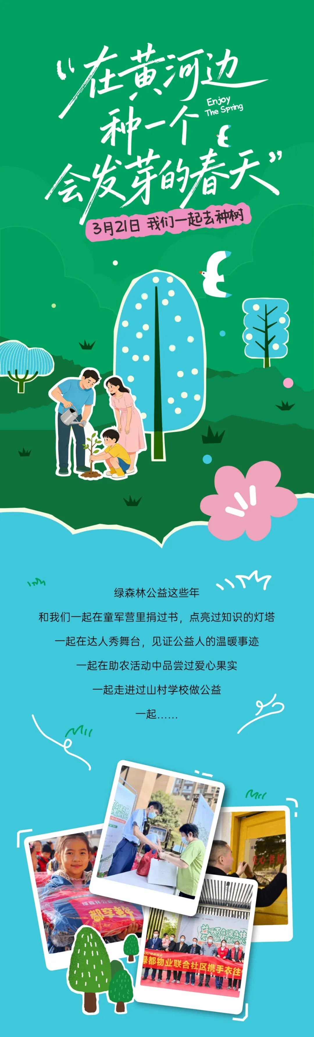 在黄河边，种一个会发芽的春天