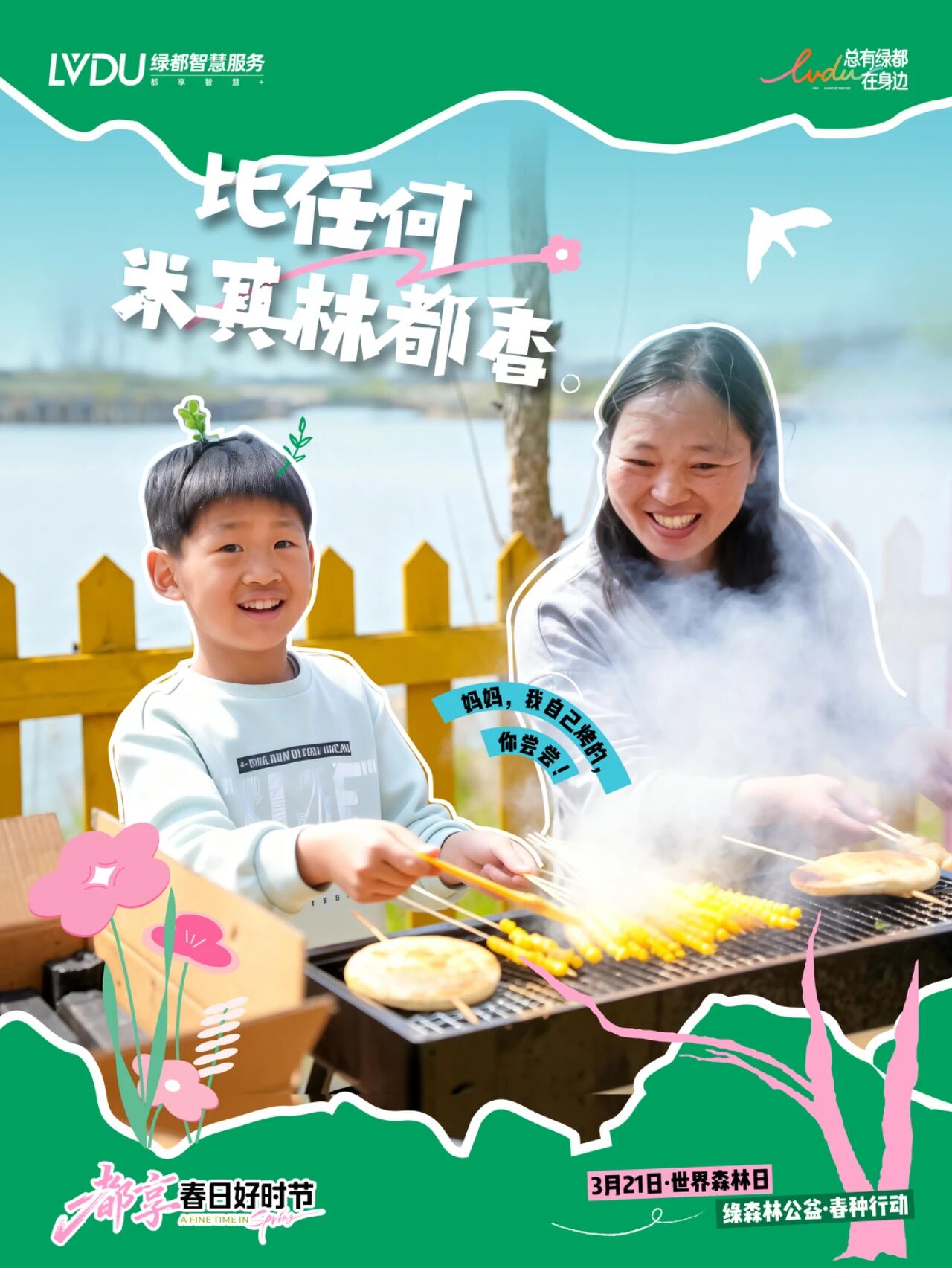 300棵树已上线请查收你的“林”时身份卡