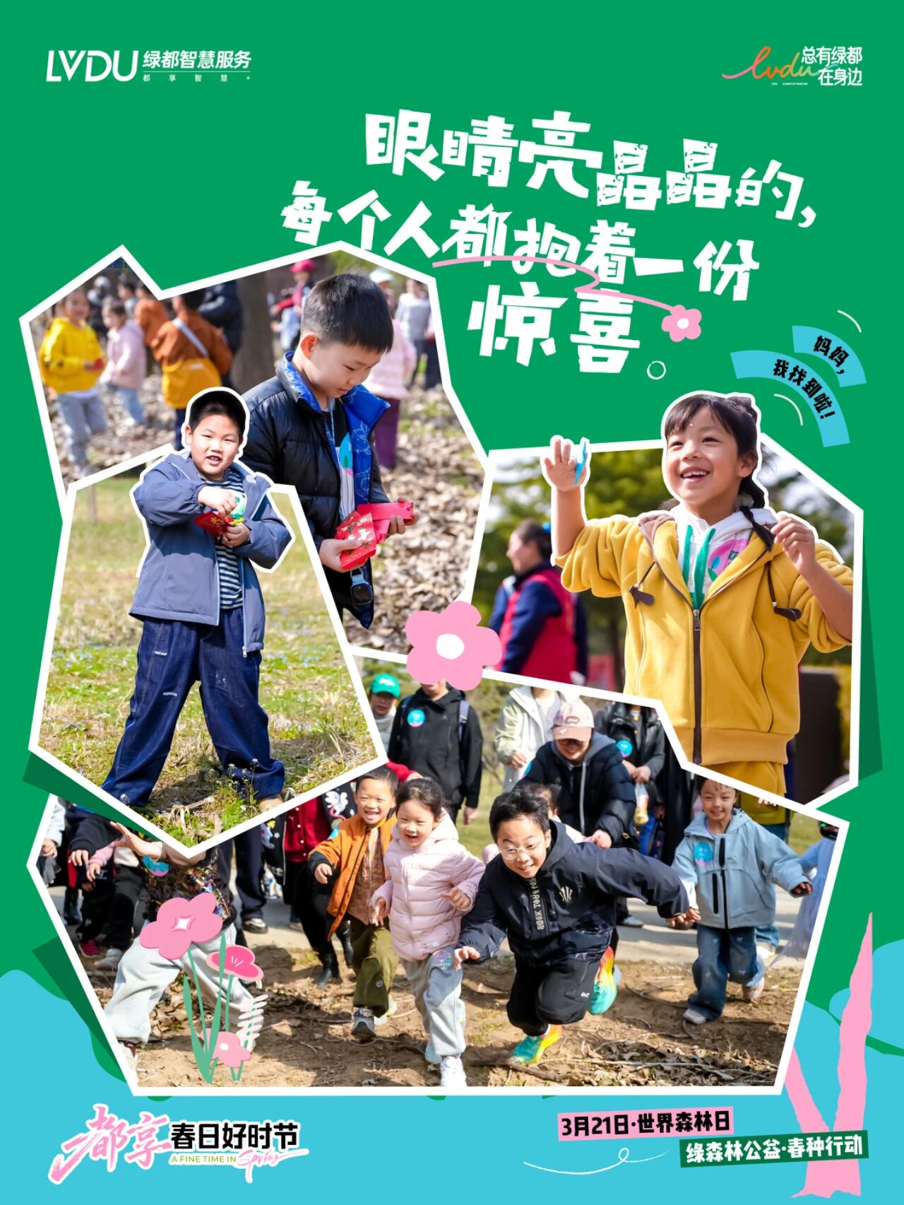 300棵树已上线请查收你的“林”时身份卡