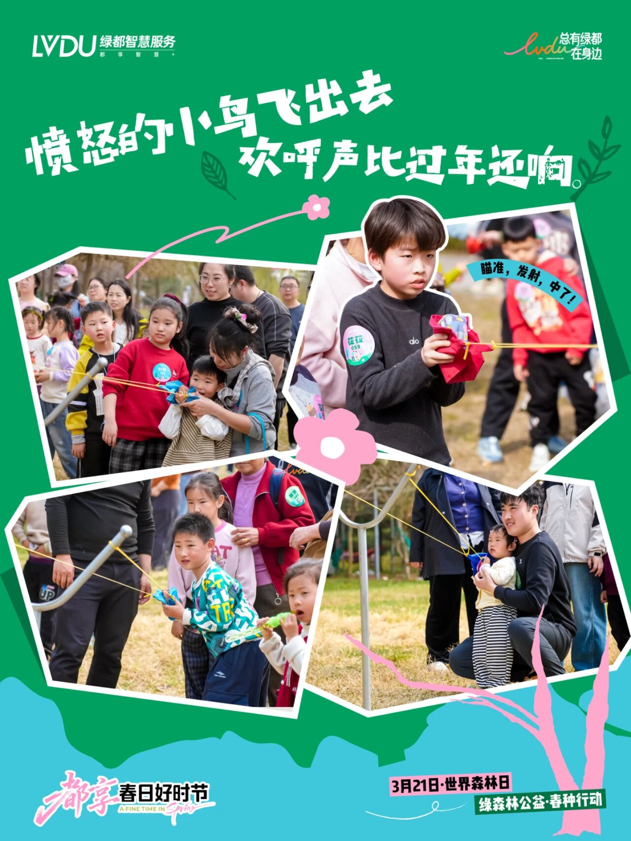 300棵树已上线请查收你的“林”时身份卡