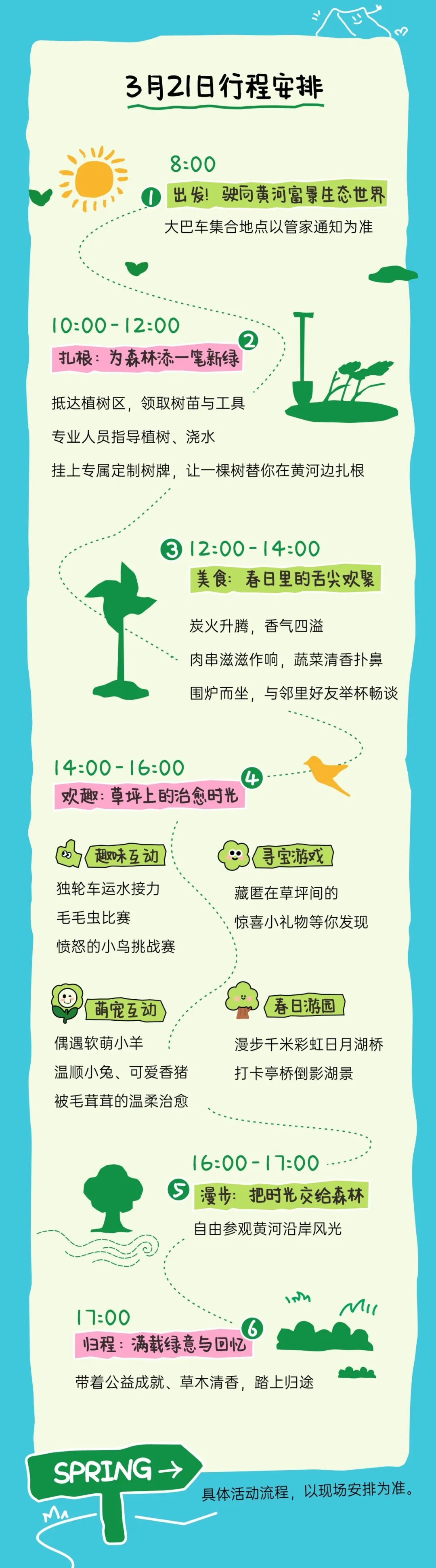 在黄河边，种一个会发芽的春天