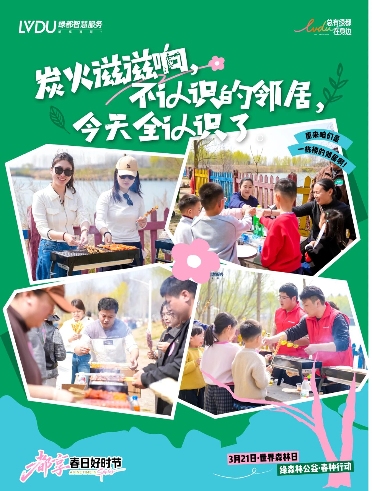 300棵树已上线请查收你的“林”时身份卡