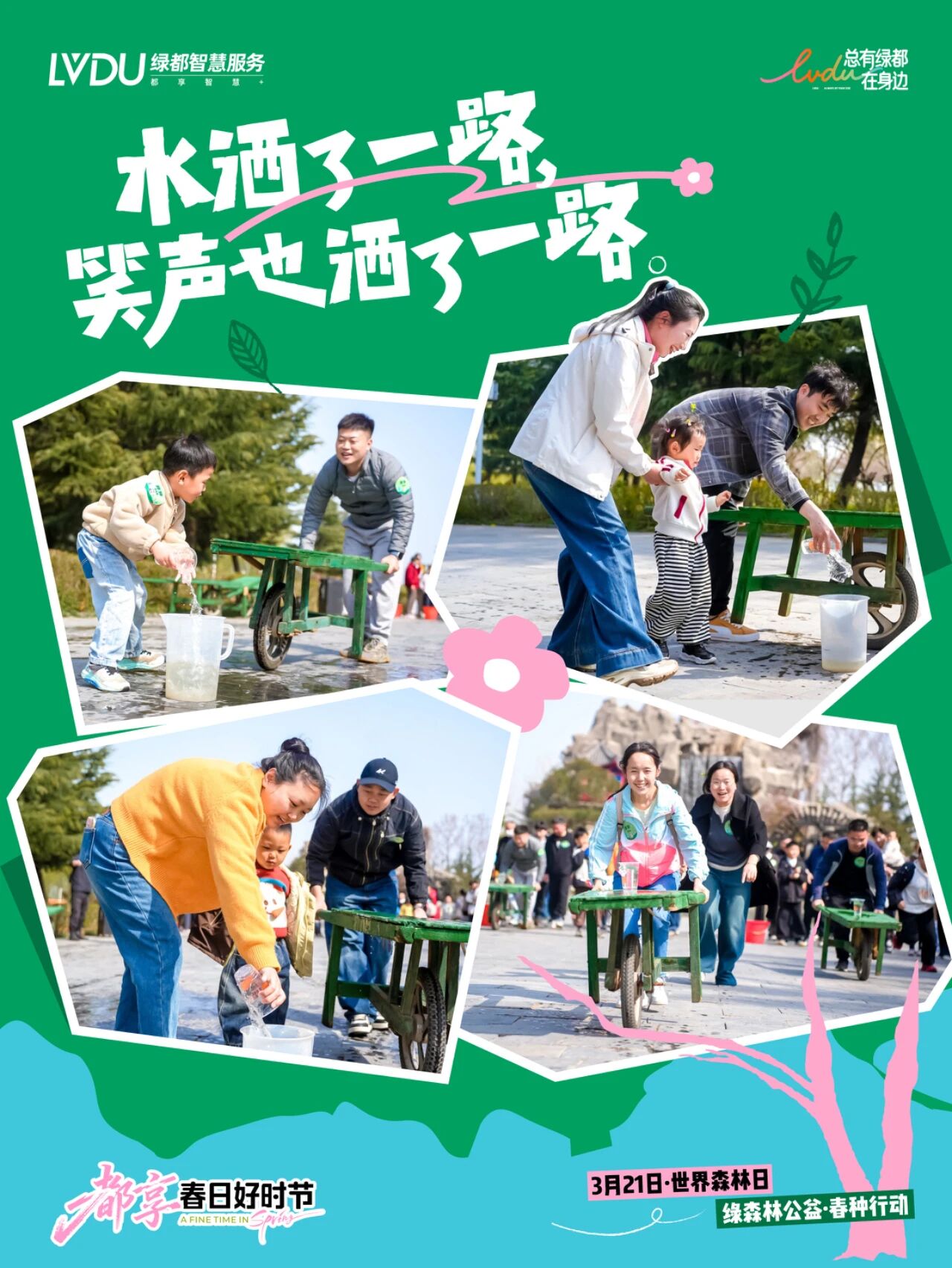 300棵树已上线请查收你的“林”时身份卡