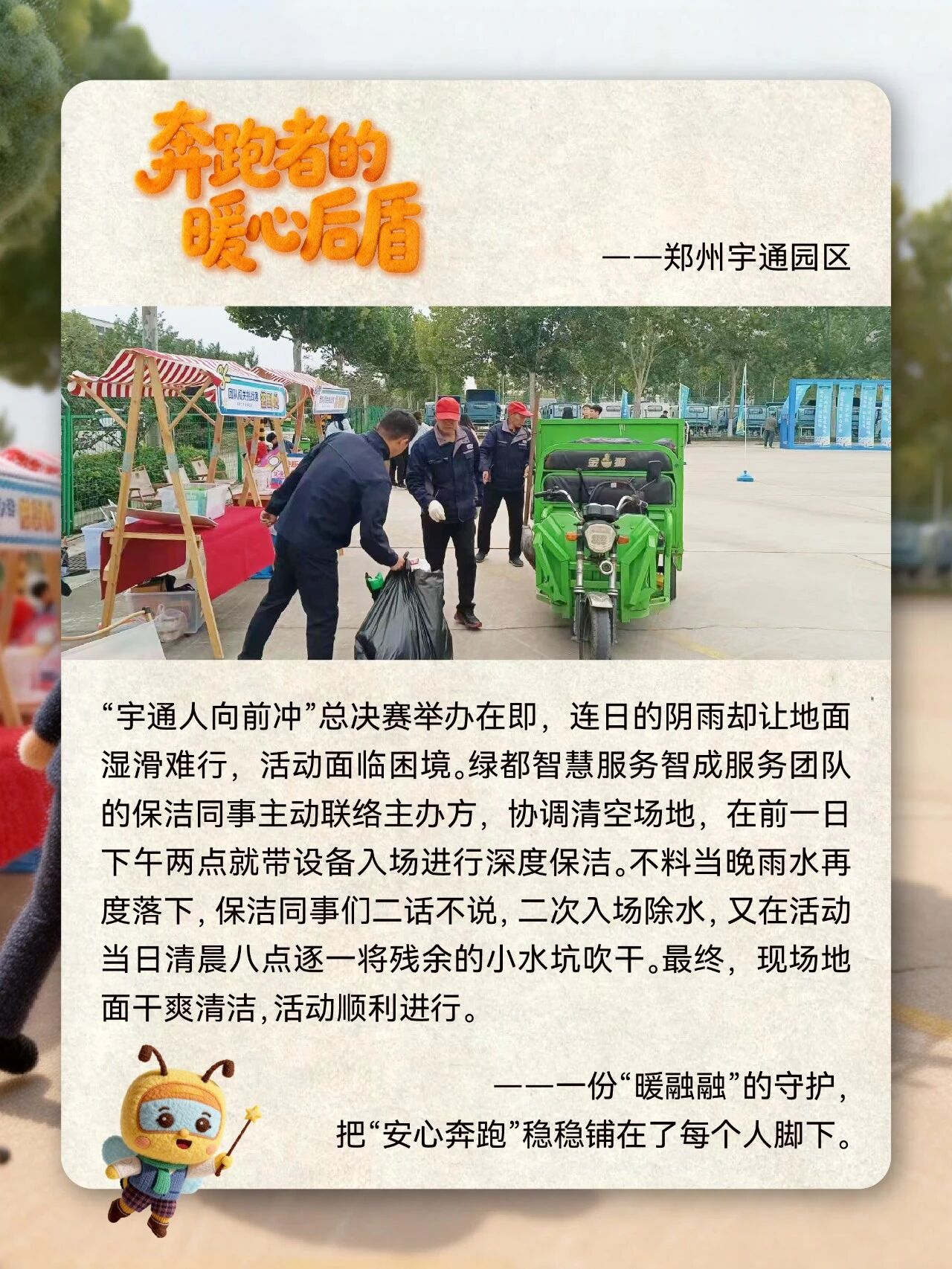 V光成炬 | 绿都的暖意，在城市里蔓延