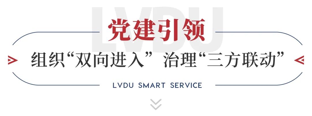 一场行业观摩,展示绿都服务的用心与温度 图片