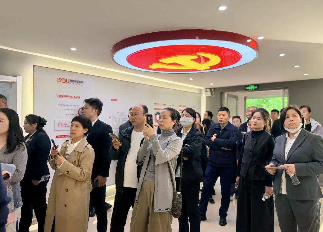 一场行业观摩,展示绿都服务的用心与温度 图片