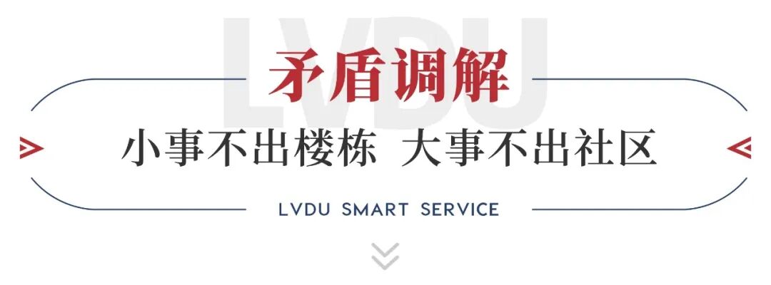一场行业观摩,展示绿都服务的用心与温度 图片