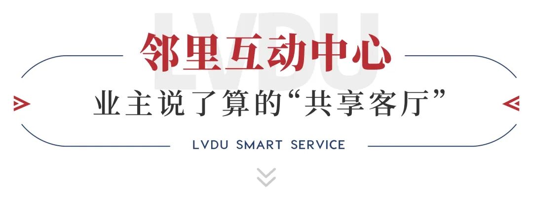 一场行业观摩,展示绿都服务的用心与温度 图片