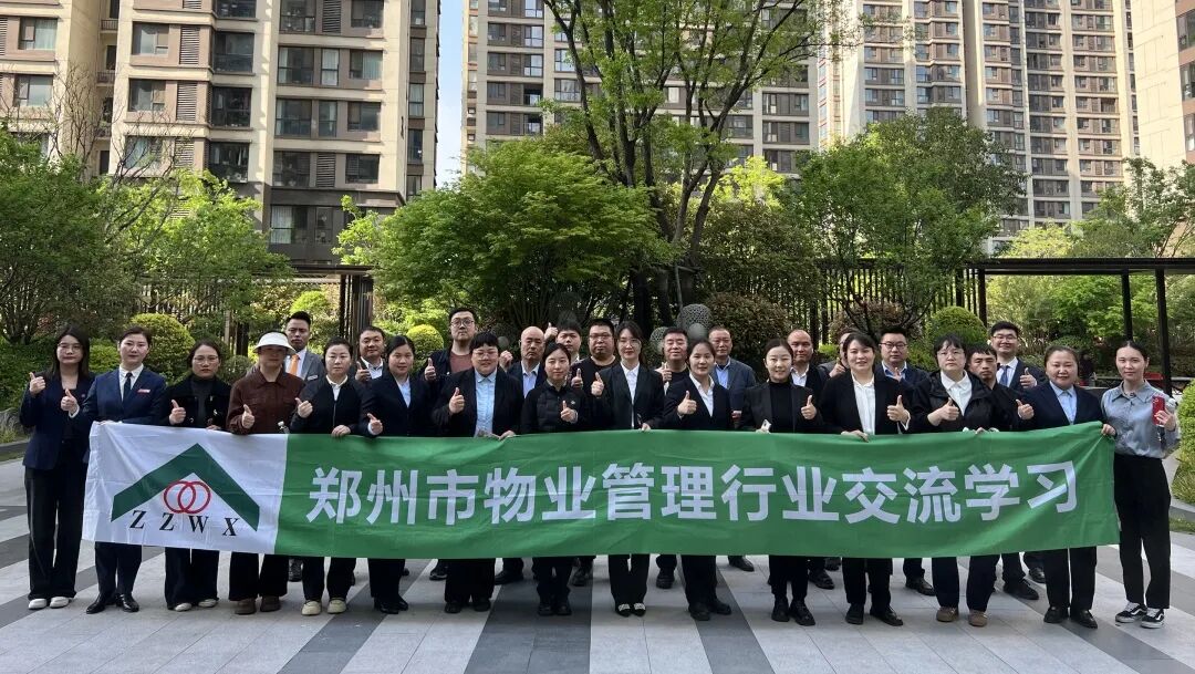 一场行业观摩,展示绿都服务的用心与温度 图片