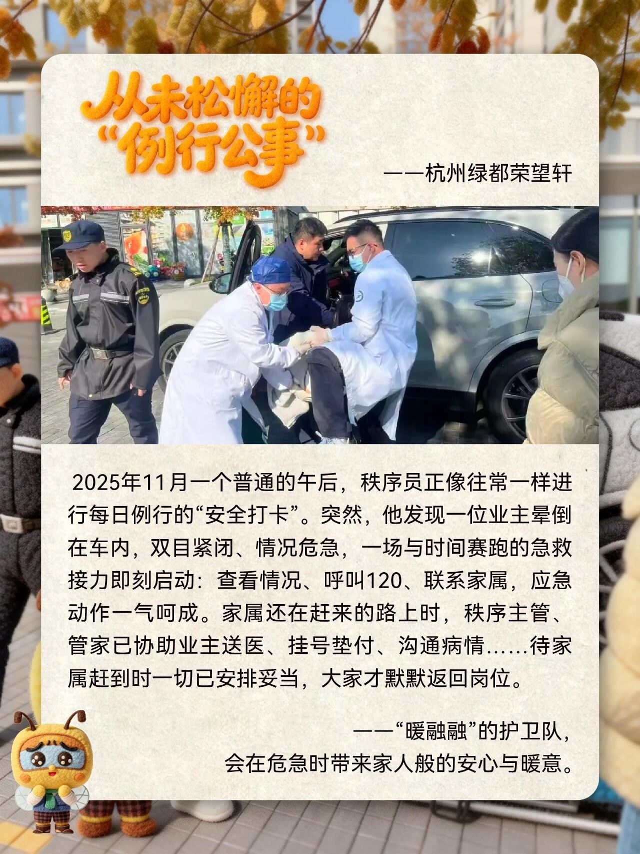 V光成炬 | 绿都的暖意，在城市里蔓延