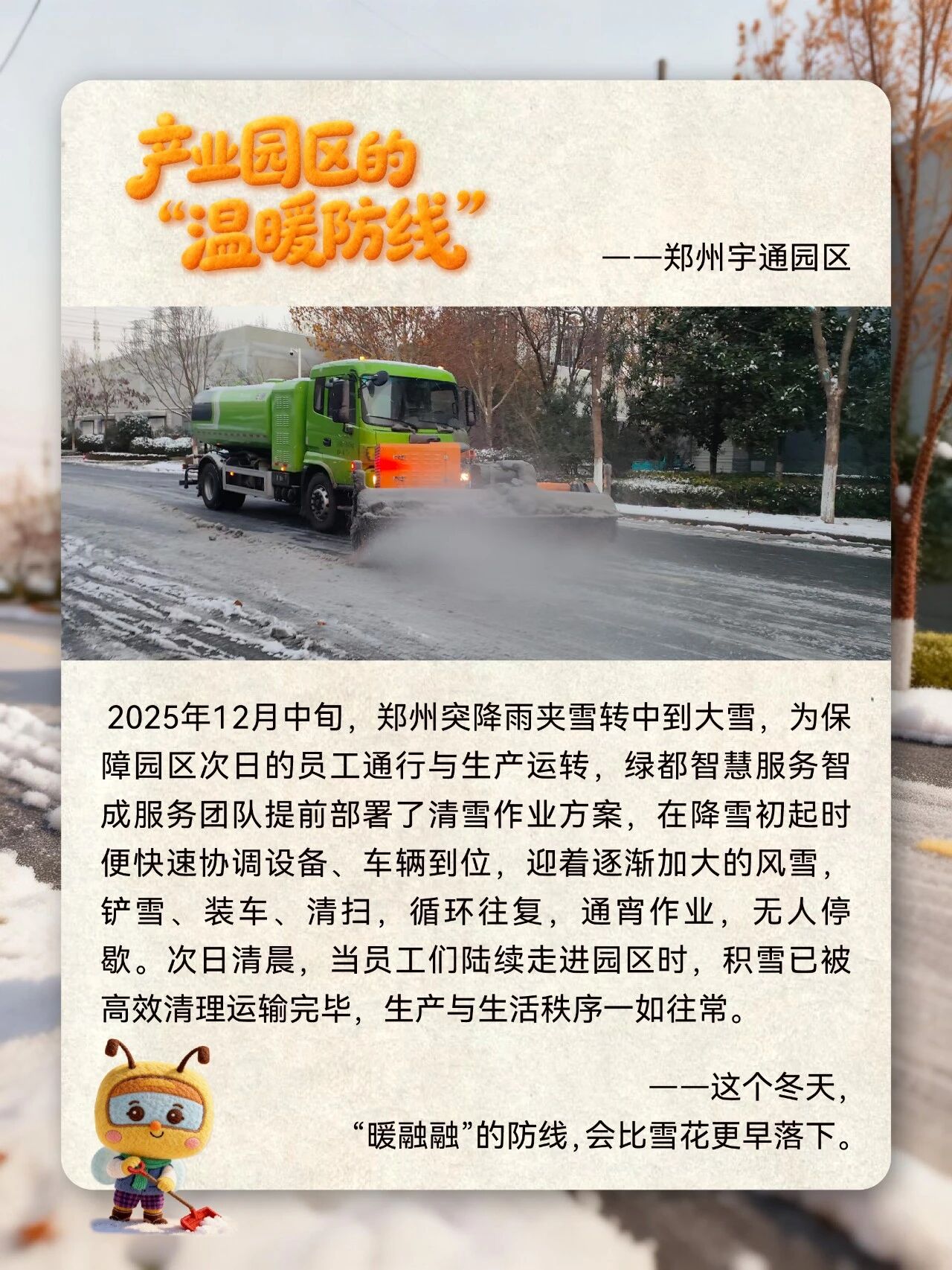 V光成炬 | 绿都的暖意，在城市里蔓延