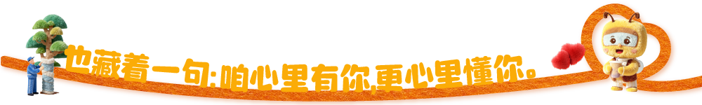 投票！绿都搞“联名”，你最稀罕谁？