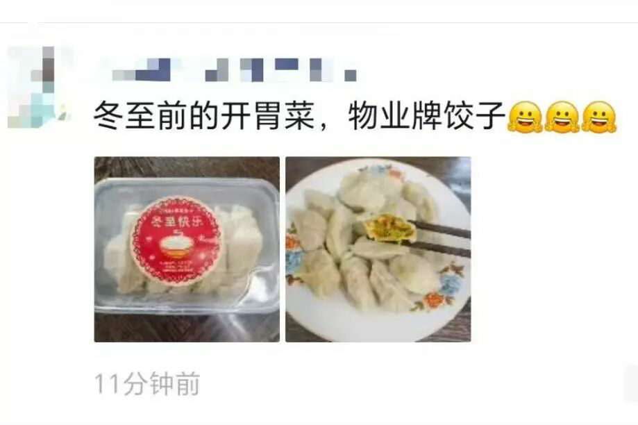 投票！绿都搞“联名”，你最稀罕谁？