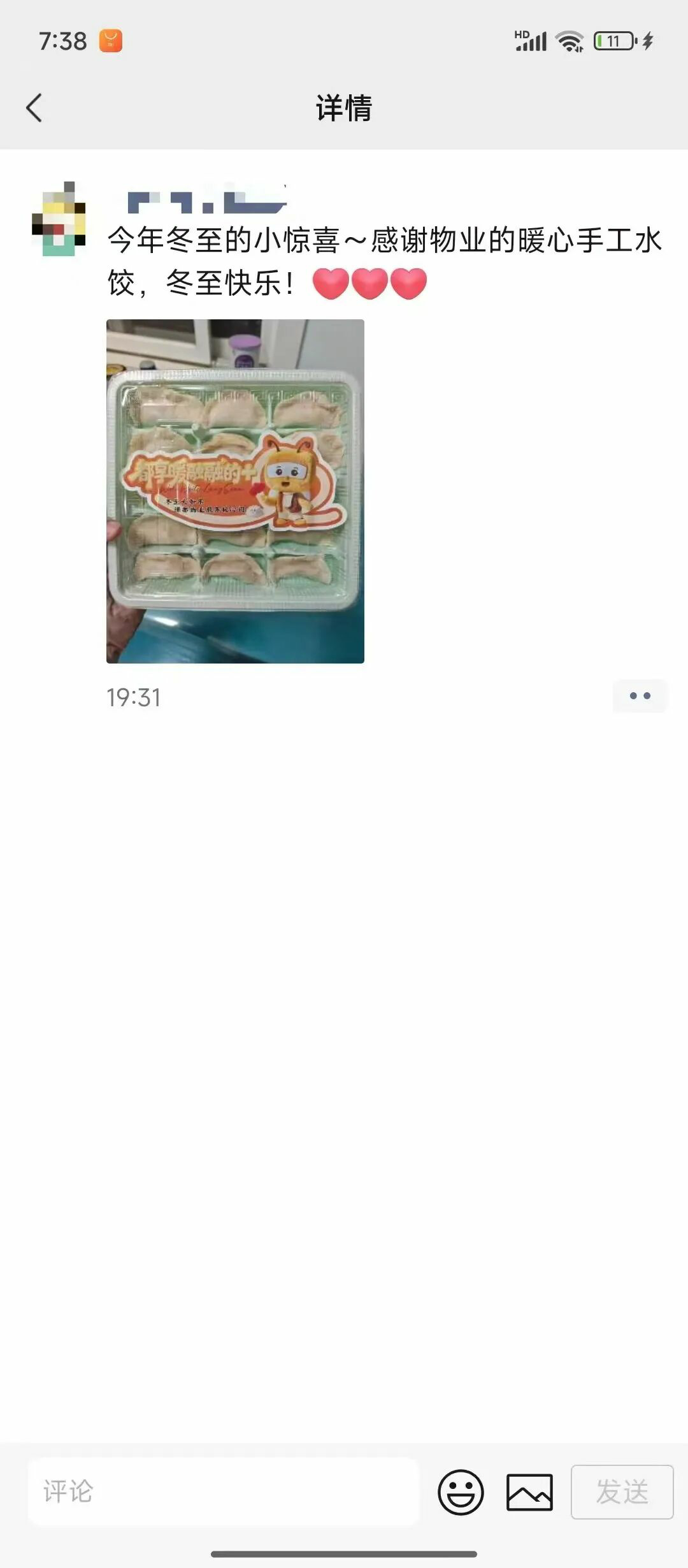 投票！绿都搞“联名”，你最稀罕谁？