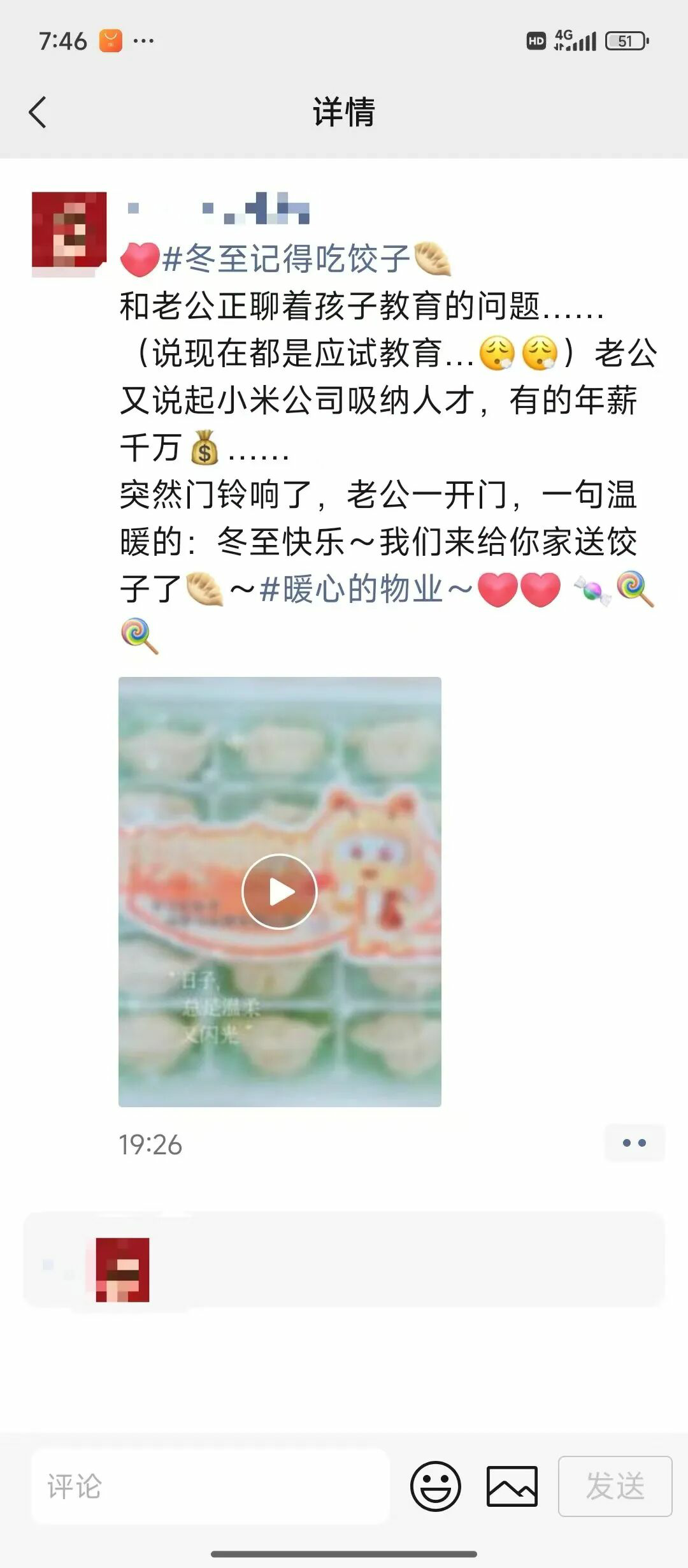 投票！绿都搞“联名”，你最稀罕谁？