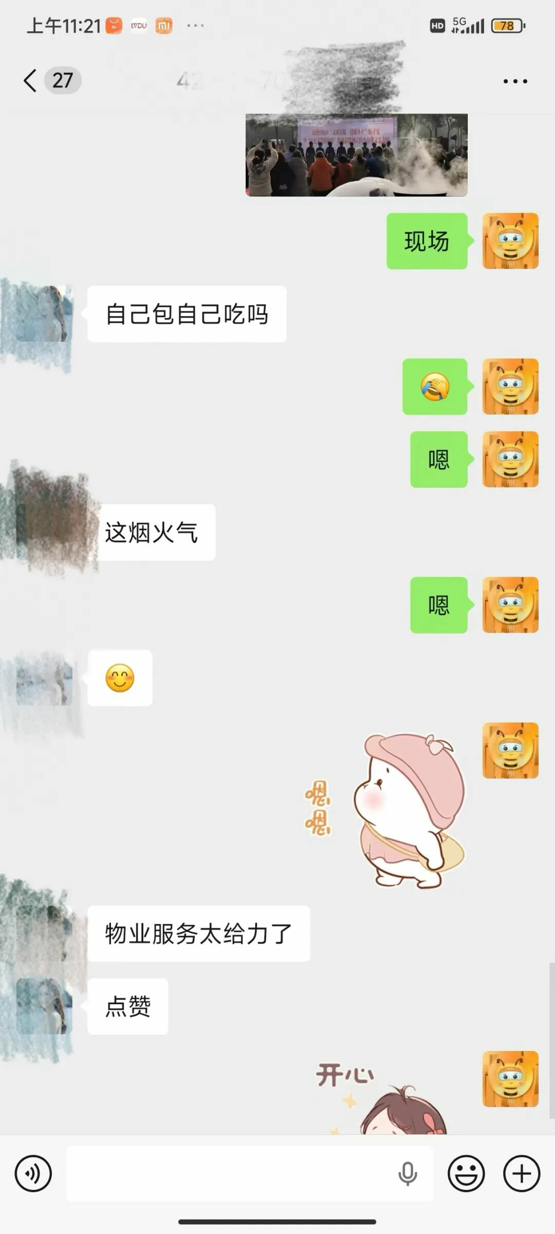 投票！绿都搞“联名”，你最稀罕谁？