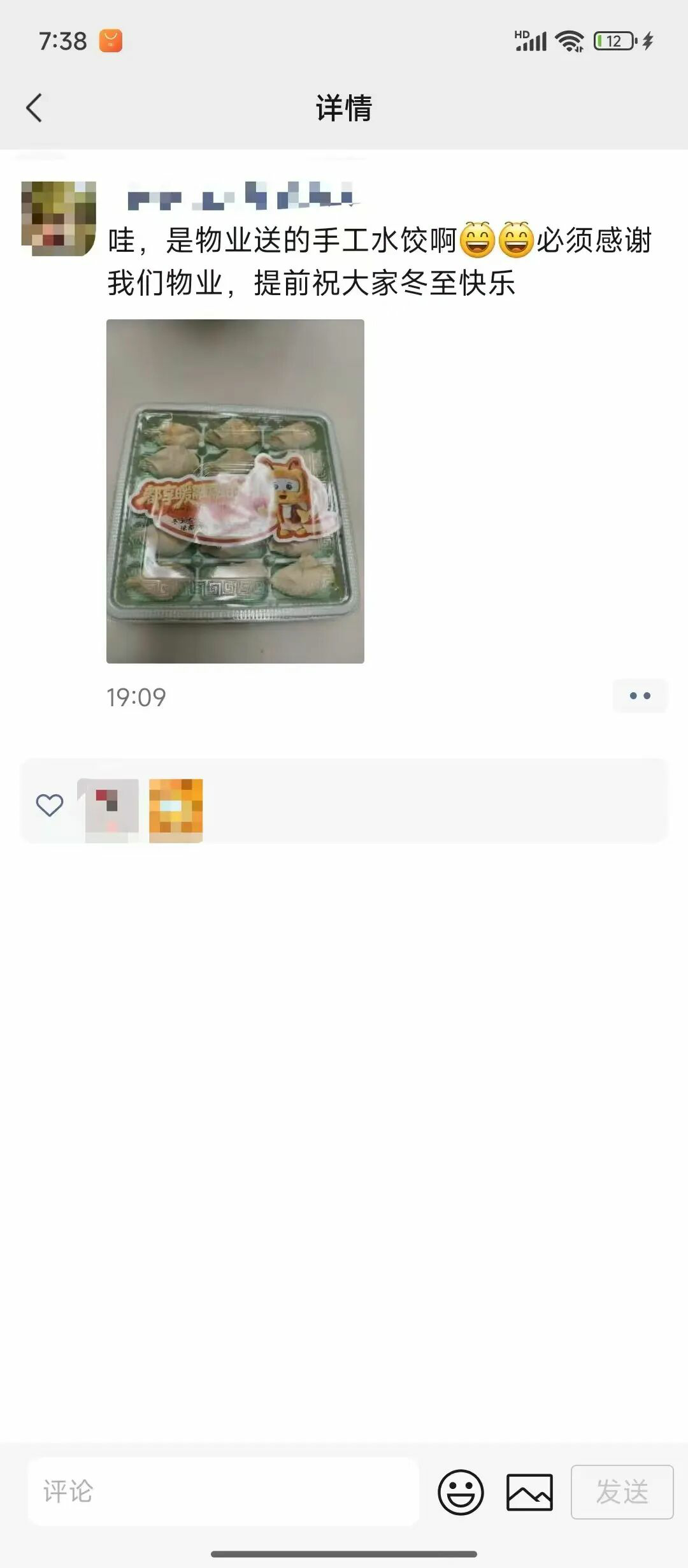 投票！绿都搞“联名”，你最稀罕谁？