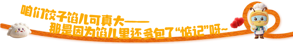 投票！绿都搞“联名”，你最稀罕谁？