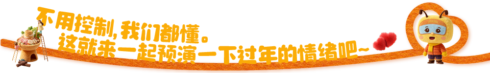 投票！绿都搞“联名”，你最稀罕谁？