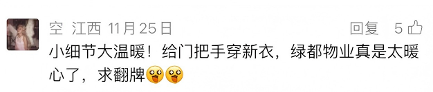 投票！绿都搞“联名”，你最稀罕谁？