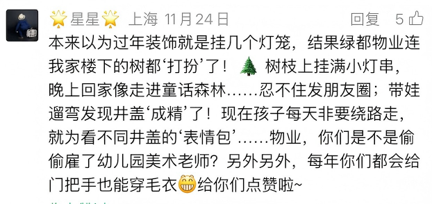 投票！绿都搞“联名”，你最稀罕谁？