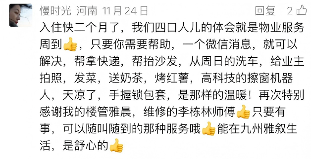 投票！绿都搞“联名”，你最稀罕谁？