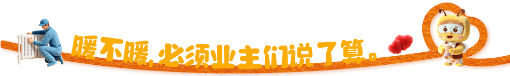 投票！绿都搞“联名”，你最稀罕谁？