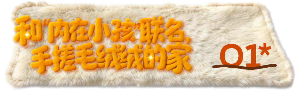 投票！绿都搞“联名”，你最稀罕谁？