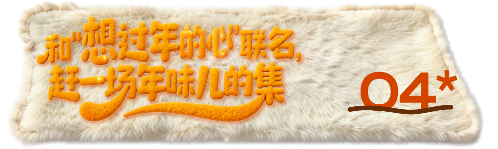 投票！绿都搞“联名”，你最稀罕谁？