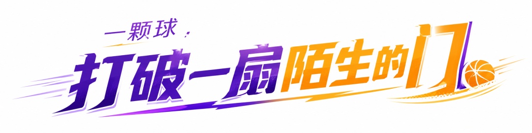海选收官！8大战队集结完毕，为你心中的冠军打call！