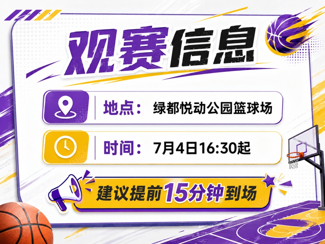 海选收官！8大战队集结完毕，为你心中的冠军打call！