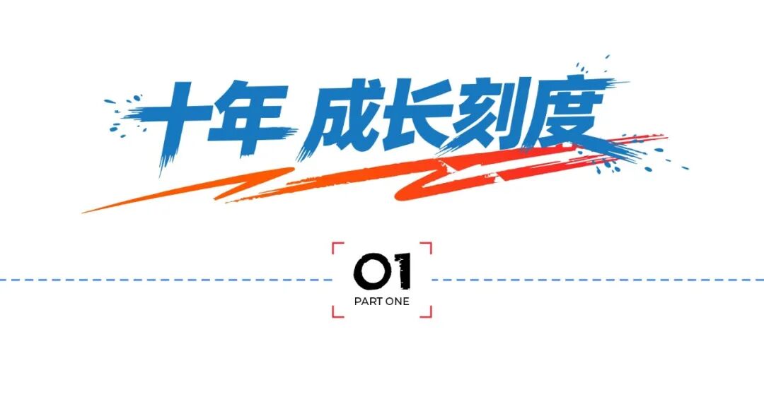 拾光而来，爱有回响｜童军营第十年，以乒乓之名，集结上场