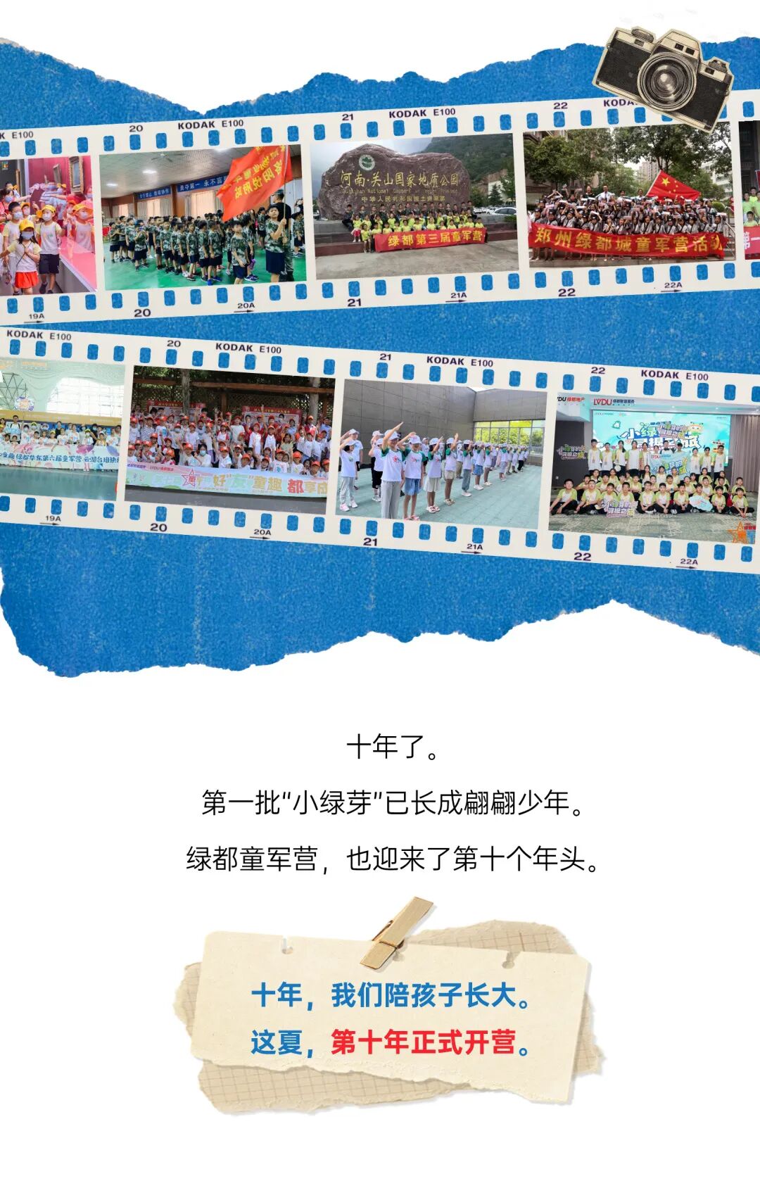 拾光而来，爱有回响｜童军营第十年，以乒乓之名，集结上场
