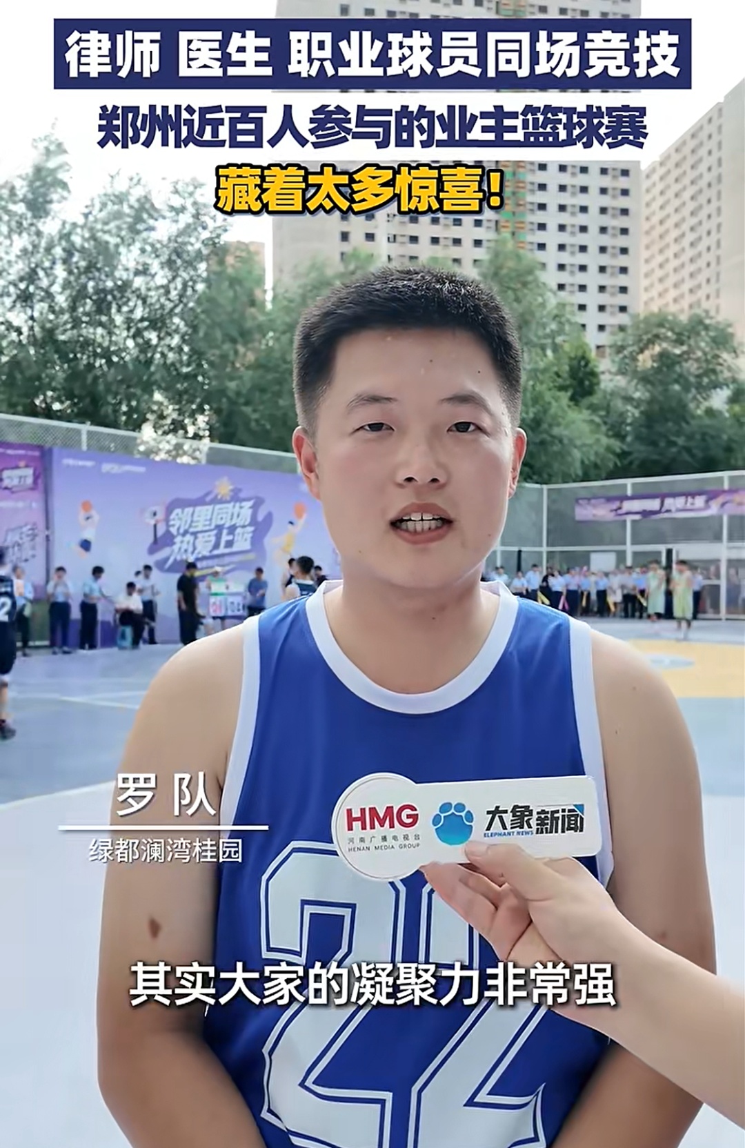 邻里同场，热爱终有回响｜绿都BA的三种热爱