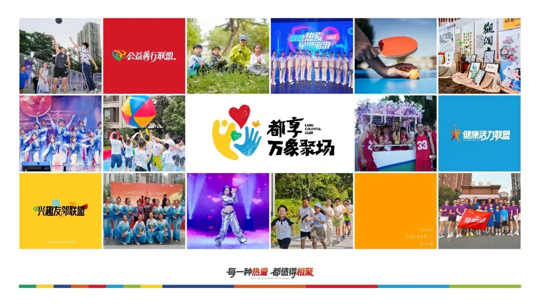 「篮」不住的热爱！绿都澜湾篮球社正式成团