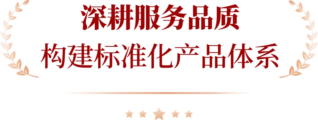 以服务致初心 | 绿都智慧服务荣登2026中国物业服务力百强TOP39