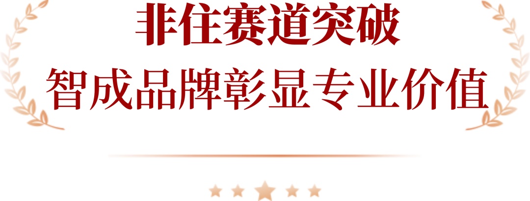 以服务致初心 | 绿都智慧服务荣登2026中国物业服务力百强TOP39