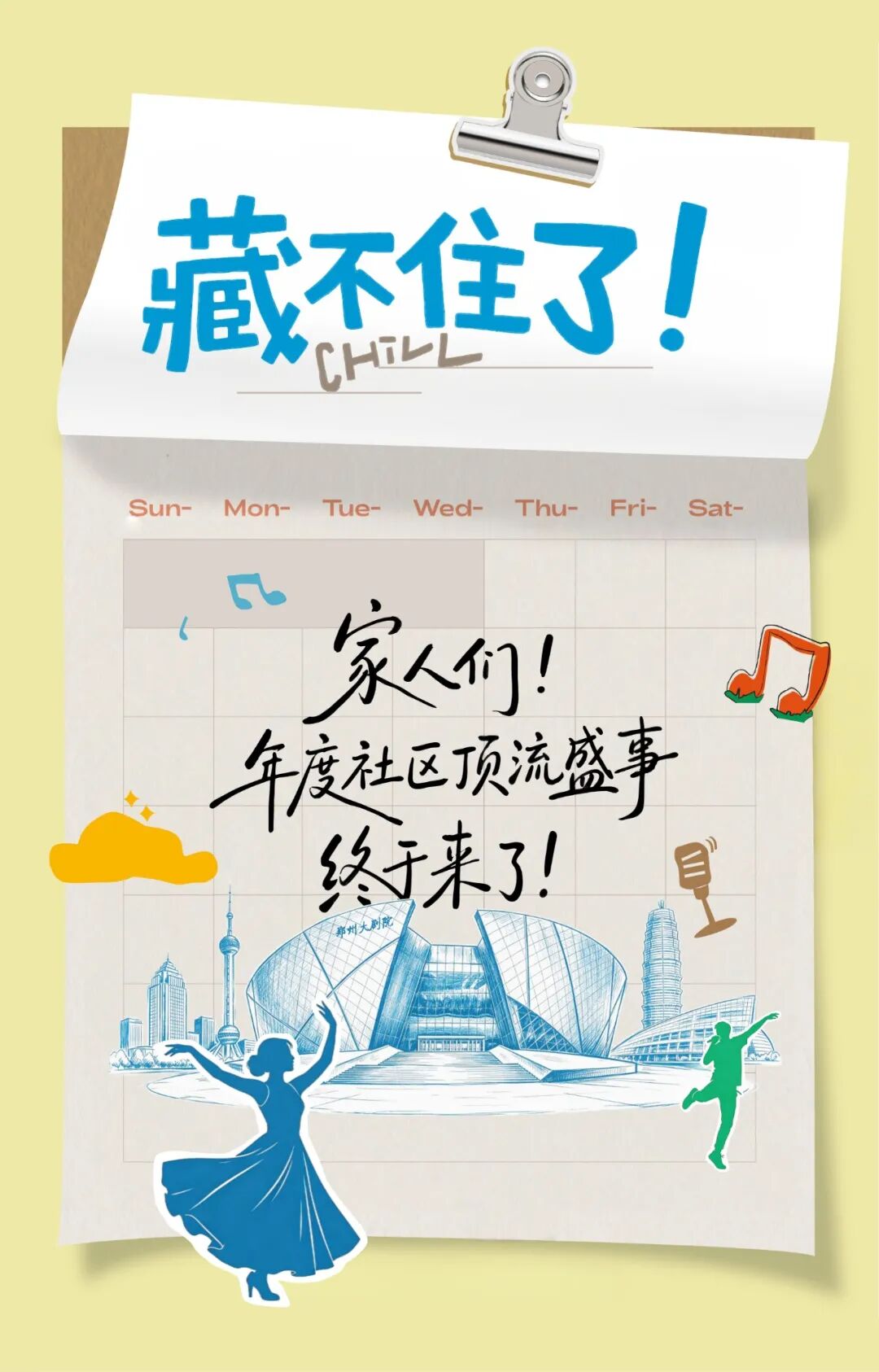 藏不住了！