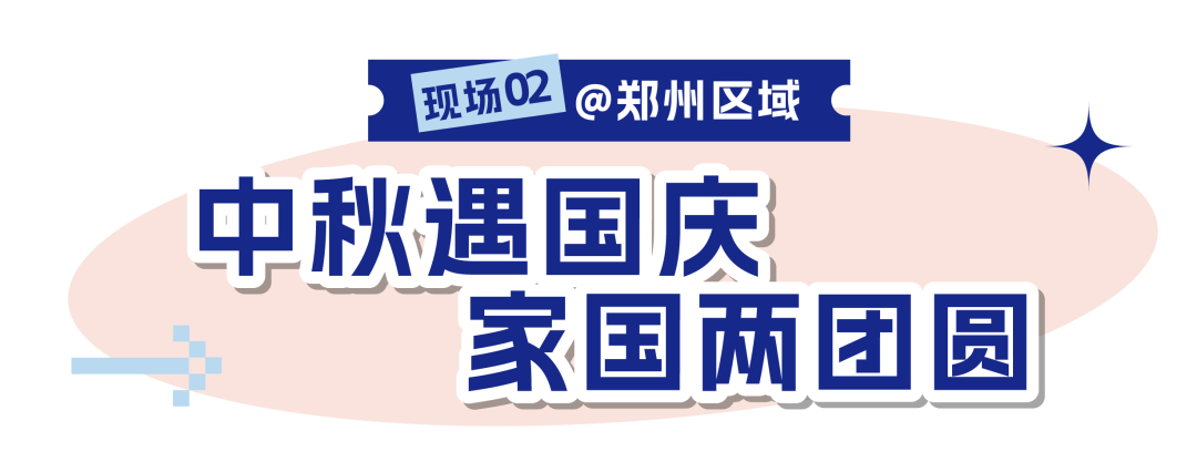 绿都业主达人秀丨跟着麦麦看现场