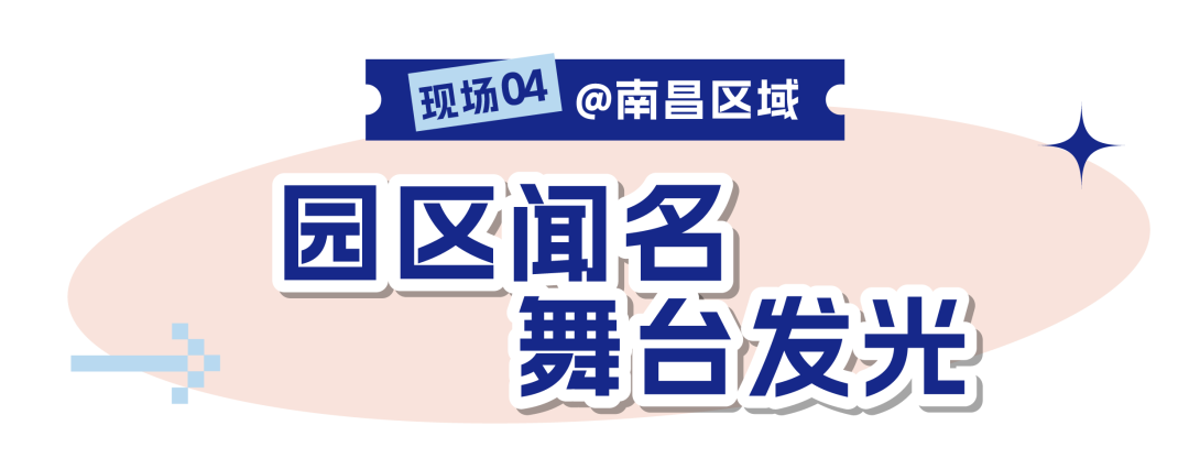 绿都业主达人秀丨跟着麦麦看现场