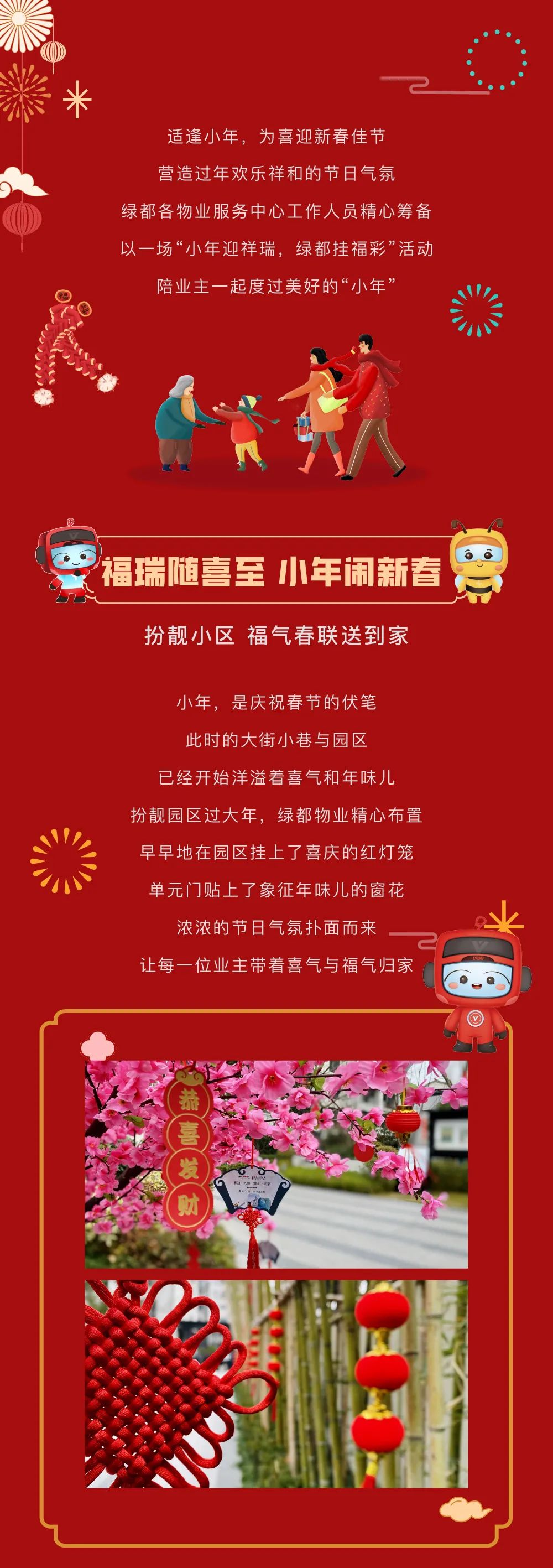 禧虎庆新年 | 有一种服务，叫暖心守护