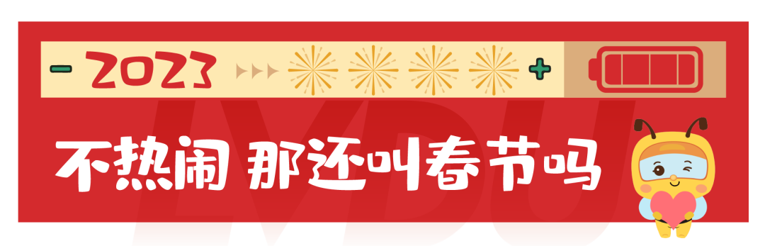 新的一年,继续为爱发电 图片