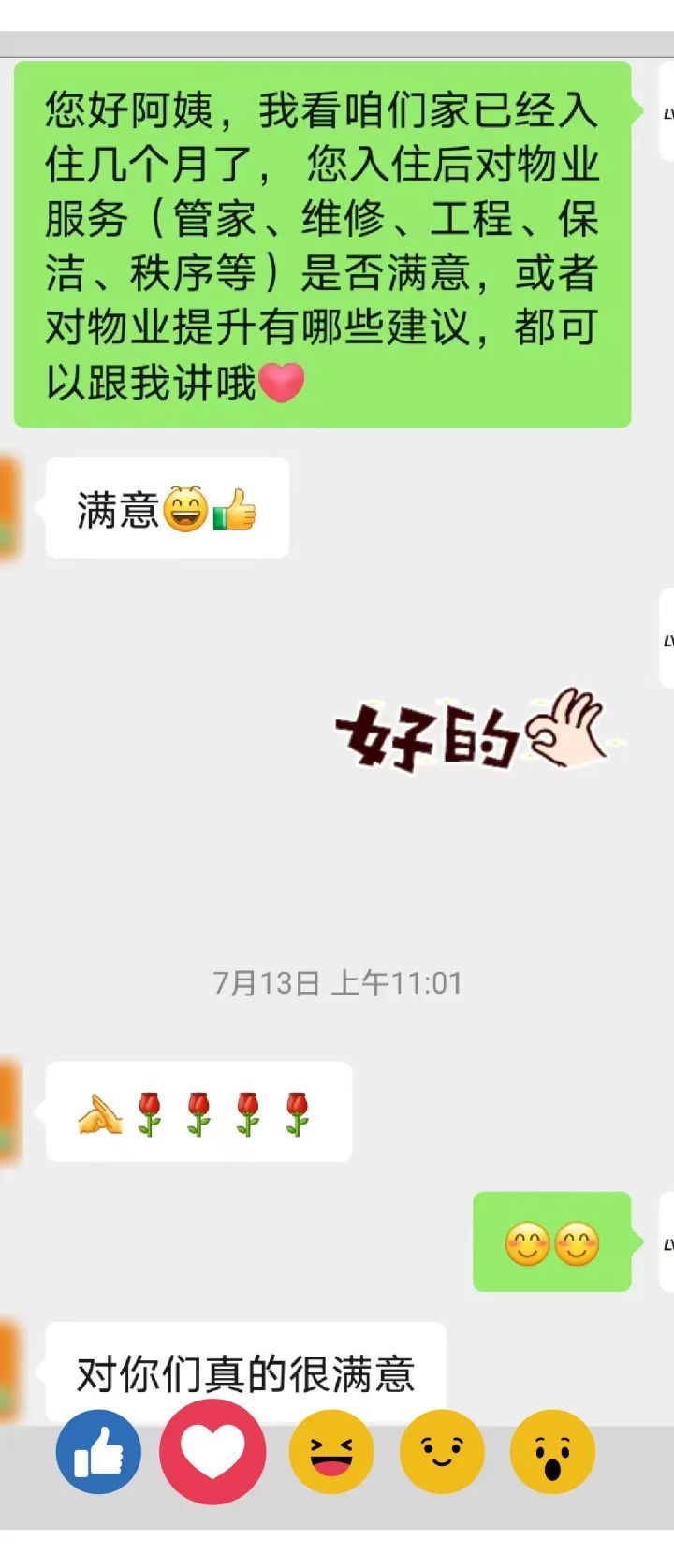 绿都榜样丨总有些人,在用真心温暖冬天 图片